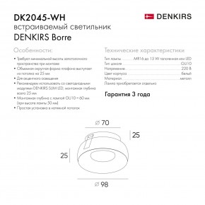 DK2045-WH Встраиваемый светильник , IP 20, 50 Вт, GU10, белый, алюминий в Кургане - kurgan.ok-mebel.com | фото 6
