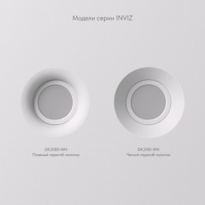 DK2080-WH Встраиваемый точечный светильник для натяжных ПВХ потолков INVIZ, IP 20, до 9 Вт, GU10, LED, белый, ABS-пластик в Кургане - kurgan.ok-mebel.com | фото 5