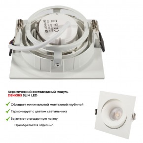 DK2121-WH Встраиваемый светильник, IP 20, 50 Вт, GU10, белый, алюминий в Кургане - kurgan.ok-mebel.com | фото 6