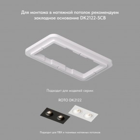 DK2122-WH Встраиваемый светильник, IP 20, 50 Вт, GU10, белый, алюминий в Кургане - kurgan.ok-mebel.com | фото 4