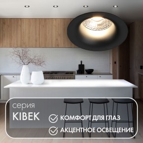 DK3024-BK Встраиваемый светильник, IP 20, 10 Вт, GU5.3, LED, черный, пластик в Кургане - kurgan.ok-mebel.com | фото 4