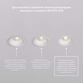 DK3024-BK Встраиваемый светильник, IP 20, 10 Вт, GU5.3, LED, черный, пластик в Кургане - kurgan.ok-mebel.com | фото 7