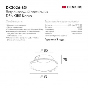 DK3026-BG Встраиваемый светильник, IP 20, 10 Вт, GU5.3, LED, черный/золотой, пластик в Кургане - kurgan.ok-mebel.com | фото 9