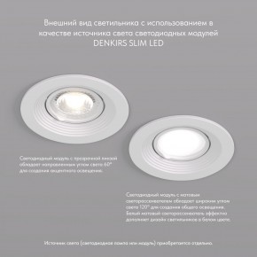 DK3029-WH Встраиваемый светильник, IP 20, 10 Вт, GU5.3, LED, белый, пластик в Кургане - kurgan.ok-mebel.com | фото 3