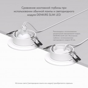 DK3029-WH Встраиваемый светильник, IP 20, 10 Вт, GU5.3, LED, белый, пластик в Кургане - kurgan.ok-mebel.com | фото 5