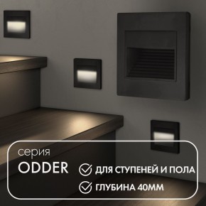 DK3050-BK Светильник встраиваемый в стену, IP 20, LED 3000, 1 Вт, черный пластик в Кургане - kurgan.ok-mebel.com | фото 2