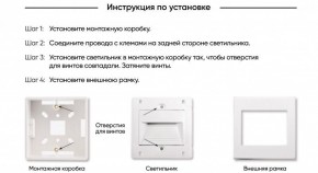 DK3050-WH Светильник встраиваемый в стену, IP 20, LED 3000, 1 Вт, белый, пластик в Кургане - kurgan.ok-mebel.com | фото 7