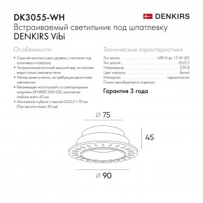 DK3055-WH Встраиваемый светильник, IP 20, 10 Вт, GU5.3, LED, белый, пластик в Кургане - kurgan.ok-mebel.com | фото 8
