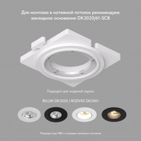 DK3061-BBR Встраиваемый светильник, IP 20, 10 Вт, GU5.3, LED, черный/бронзовый, пластик в Кургане - kurgan.ok-mebel.com | фото 3