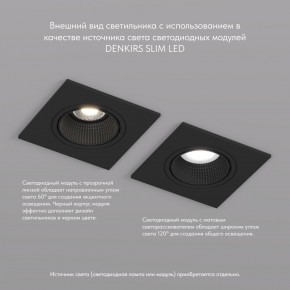 DK3071-BK Встраиваемый светильник, IP 20, 10 Вт, GU5.3, LED, черный/черный, пластик в Кургане - kurgan.ok-mebel.com | фото 4