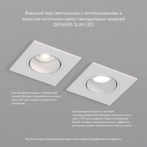 DK3071-WH Встраиваемый светильник, IP 20, 10 Вт, GU5.3, LED, белый/белый, пластик в Кургане - kurgan.ok-mebel.com | фото 4