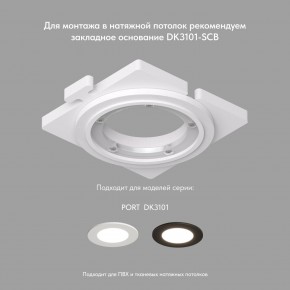 DK3101-BK Встраиваемый влагозащищенный светильник, IP65, до 10 Вт, LED, GU5,3, черный в Кургане - kurgan.ok-mebel.com | фото 4
