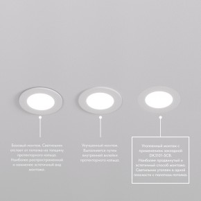 DK3101-WH Встраиваемый влагозащищенный светильник, IP65, до 10 Вт, LED, GU5,3, белый в Кургане - kurgan.ok-mebel.com | фото 6