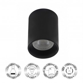 DK3110-BK Светильник накладной IP 20, 10 Вт, GU5.3, LED, черный, пластик в Кургане - kurgan.ok-mebel.com | фото 2