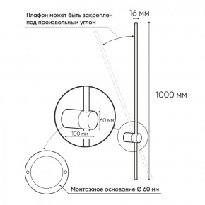 DK5014-BK Бра 1000 мм, 3000К, IP20, 12 Вт, черный, алюминий в Кургане - kurgan.ok-mebel.com | фото 3