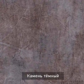 ДОМИНО-2 Стол раскладной в Кургане - kurgan.ok-mebel.com | фото 8