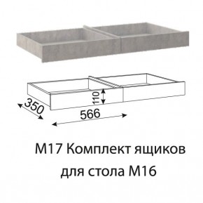 Дуглас (подростковая) М16 Стол прямой + М17 Комплект ящиков в Кургане - kurgan.ok-mebel.com | фото 4