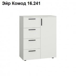 Эйр Комод 16.241 в Кургане - kurgan.ok-mebel.com | фото