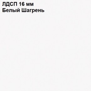 ЭЙР прихожая (модульная) Белый Шагрень в Кургане - kurgan.ok-mebel.com | фото 12