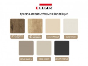 Гостиная Бежевый песок - Дуб Небраска натуральный (серии «ГЕСТИЯ») в Кургане - kurgan.ok-mebel.com | фото 7