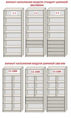 Гостиная Бежевый песок - Дуб Небраска натуральный (серии «ГЕСТИЯ») в Кургане - kurgan.ok-mebel.com | фото 8