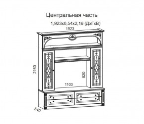 Гостиная Джулия 3.0 (Итальянский орех/Груша с платиной черной) в Кургане - kurgan.ok-mebel.com | фото 3