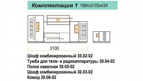 Гостиная ДОРА (модульная) в Кургане - kurgan.ok-mebel.com | фото 16