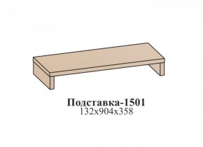 Гостиная ЭЙМИ (модульная) Рэд фокс в Кургане - kurgan.ok-mebel.com | фото 16