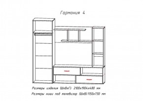 Гостиная ГАРМОНИЯ-4 (ЦРК.ГРМ.04) в Кургане - kurgan.ok-mebel.com | фото 2