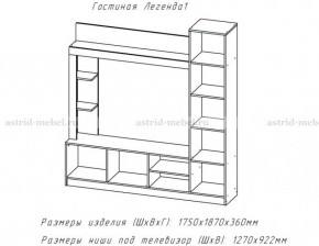 ЛЕГЕНДА Гостиная (ЦРК.ЛГД.01) в Кургане - kurgan.ok-mebel.com | фото 2