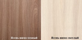 ПРАГА Гостинная (шимо темный/светлый) в Кургане - kurgan.ok-mebel.com | фото 2