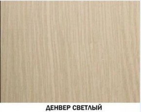 Гостиная "Инна" (модульная) Денвер светлый в Кургане - kurgan.ok-mebel.com | фото 2