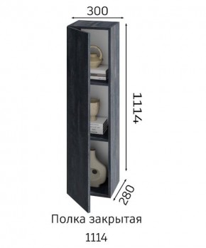 ХЛОЯ Гостиная (Дуб Вотан/Обсидиан) модульная в Кургане - kurgan.ok-mebel.com | фото 4