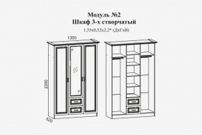 Женева №2 Шкаф 3-х ств. с зерк.,2мя ящ. (ЛДСП бел/МДФ софт светл с пат зол) в Кургане - kurgan.ok-mebel.com | фото 2