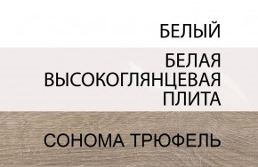 Комод 4S/TYP 44, LINATE ,цвет белый/сонома трюфель в Кургане - kurgan.ok-mebel.com | фото 4