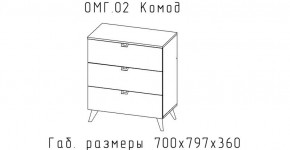 ОМЕГА Комод малый (ЦРК.ОМГ.02) в Кургане - kurgan.ok-mebel.com | фото 2