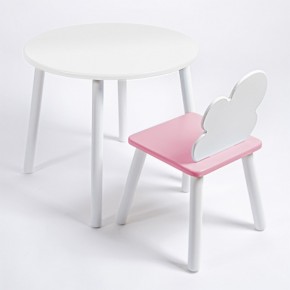 Комплект детский стол КРУГЛЫЙ и стул ОБЛАЧКО ROLTI Baby (белая столешница/розовый сиденье/белые ножки) в Кургане - kurgan.ok-mebel.com | фото