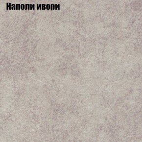 Кресло Бинго 1 (ткань до 300) в Кургане - kurgan.ok-mebel.com | фото 39