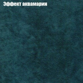 Кресло Бинго 4 (ткань до 300) в Кургане - kurgan.ok-mebel.com | фото 54