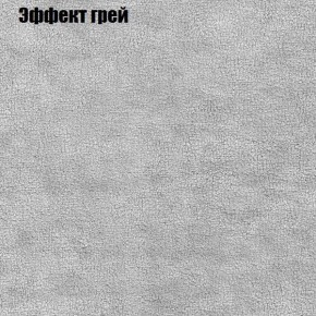Кресло Бинго 4 (ткань до 300) в Кургане - kurgan.ok-mebel.com | фото 56