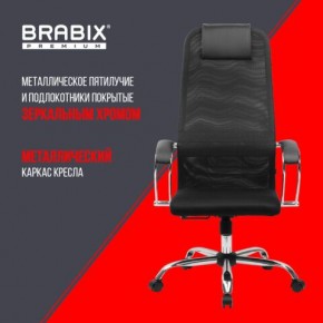 Кресло BRABIX PREMIUM "Ultimate EX-800" хром, плотная двойная сетка Х2, черное, 532911 в Кургане - kurgan.ok-mebel.com | фото 4