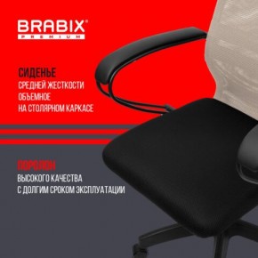 Кресло BRABIX PREMIUM "Ultimate EX-800" пластик, плотная двойная сетка Х2, черное/бежевое, 532916 в Кургане - kurgan.ok-mebel.com | фото 4