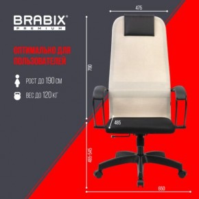 Кресло BRABIX PREMIUM "Ultimate EX-800" пластик, плотная двойная сетка Х2, черное/бежевое, 532916 в Кургане - kurgan.ok-mebel.com | фото 6