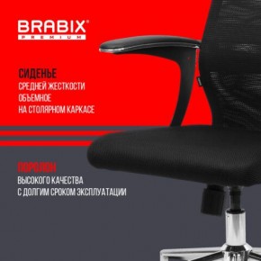 Кресло BRABIX PREMIUM "Ultimate EX-801" хром, плотная двойная сетка Х2, черное, 532917 в Кургане - kurgan.ok-mebel.com | фото 5