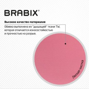 Кресло BRABIX "Fly MG-396W", с подлокотниками, пластик белый, сетка, розовое, 533008 в Кургане - kurgan.ok-mebel.com | фото 7