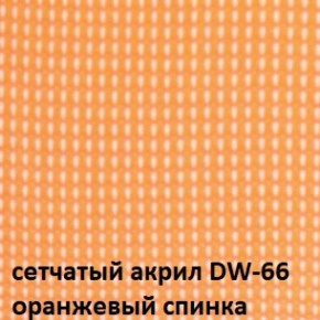 Кресло для посетителей CHAIRMAN NEXX (ткань стандарт черный/сетка DW-66) в Кургане - kurgan.ok-mebel.com | фото 5