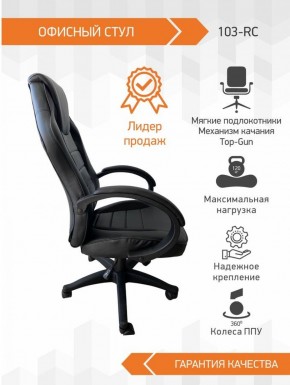 Кресло Геймерское 103 RC (Белый) в Кургане - kurgan.ok-mebel.com | фото 3