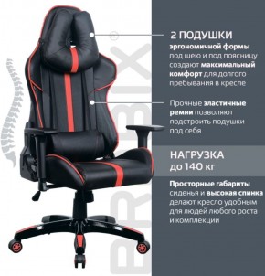 Кресло компьютерное BRABIX "GT Carbon GM-120" (черное/красное) 531931 в Кургане - kurgan.ok-mebel.com | фото 5