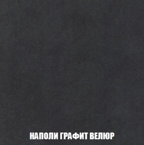 Кресло-кровать Акварель 1 (ткань до 300) БЕЗ Пуфа в Кургане - kurgan.ok-mebel.com | фото 37