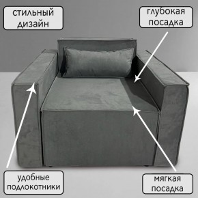 Кресло-кровать Принц КК1-ВСе (велюр серый) в Кургане - kurgan.ok-mebel.com | фото 9